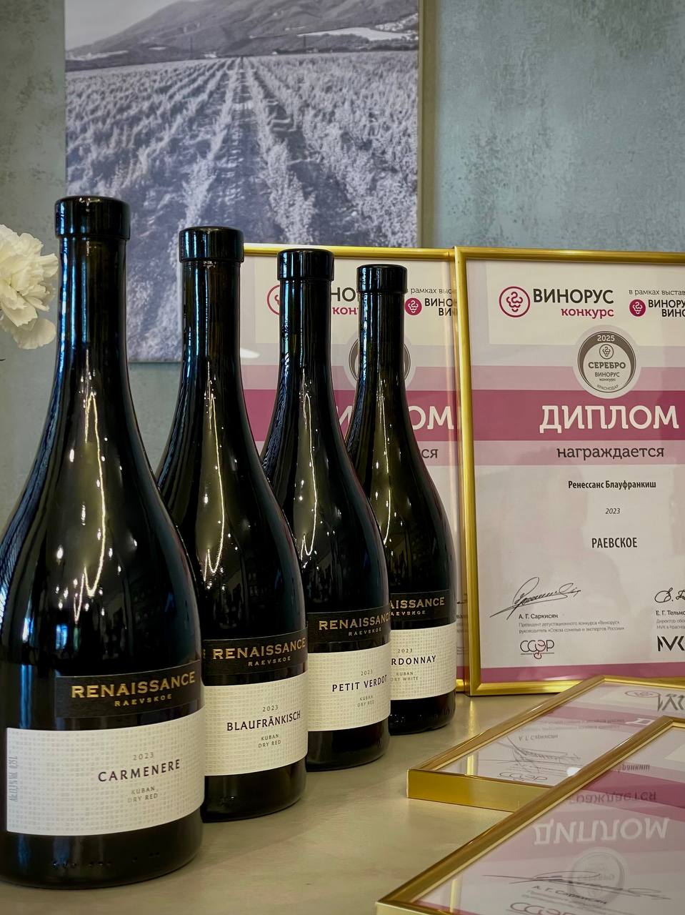 ВИНОДЕЛЬНЯ «RAEVSKOE»